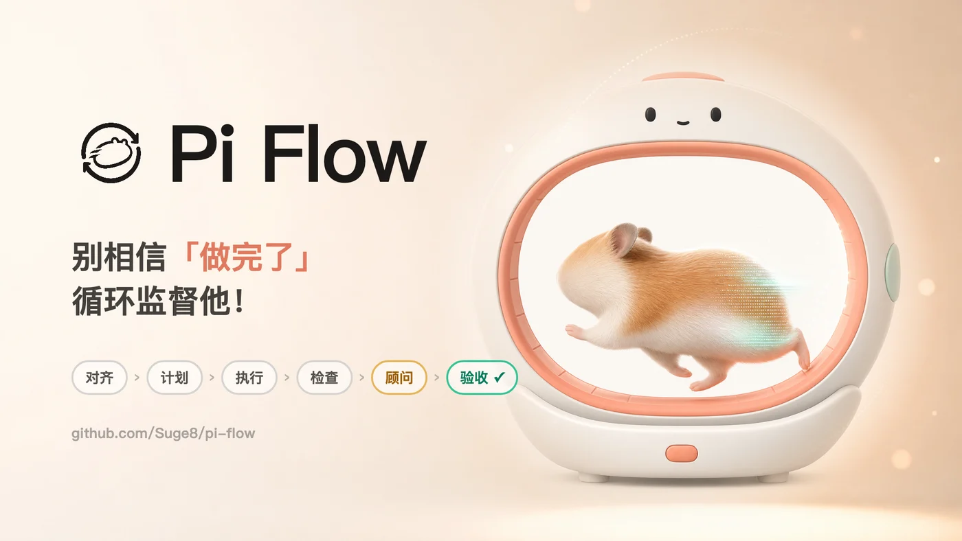 Flow 宣传图