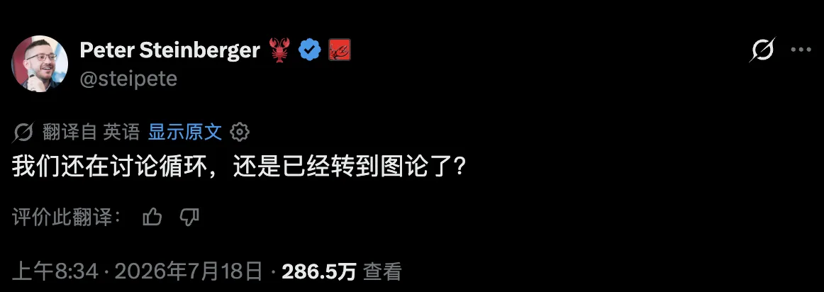 Peter Steinberger 在 X 上的帖子（中文）